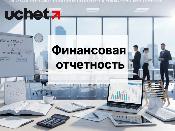 Для банков и страховых холдингов обновят порядок публикации отчетности