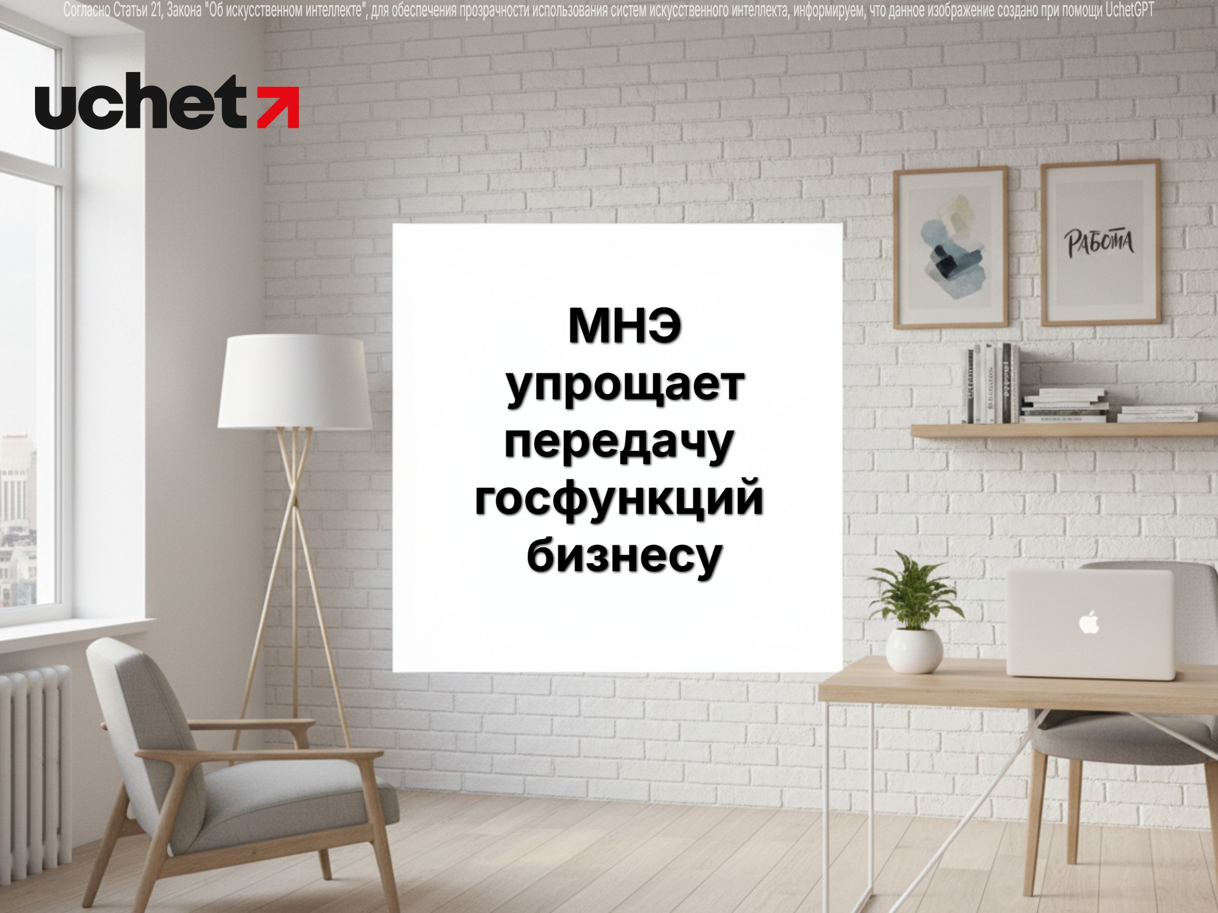 МНЭ упрощает передачу госфункций бизнесу. КДРП (проект)