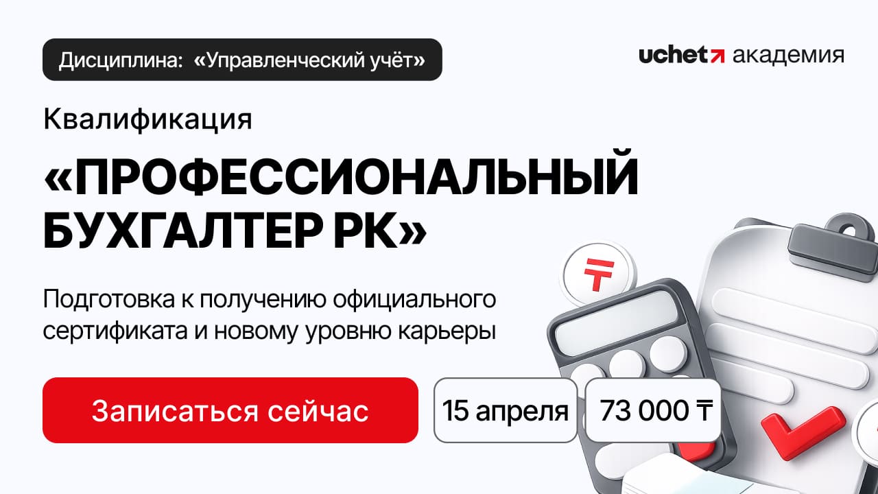 Обычный или Профессиональный бухгалтер: в чем разница?