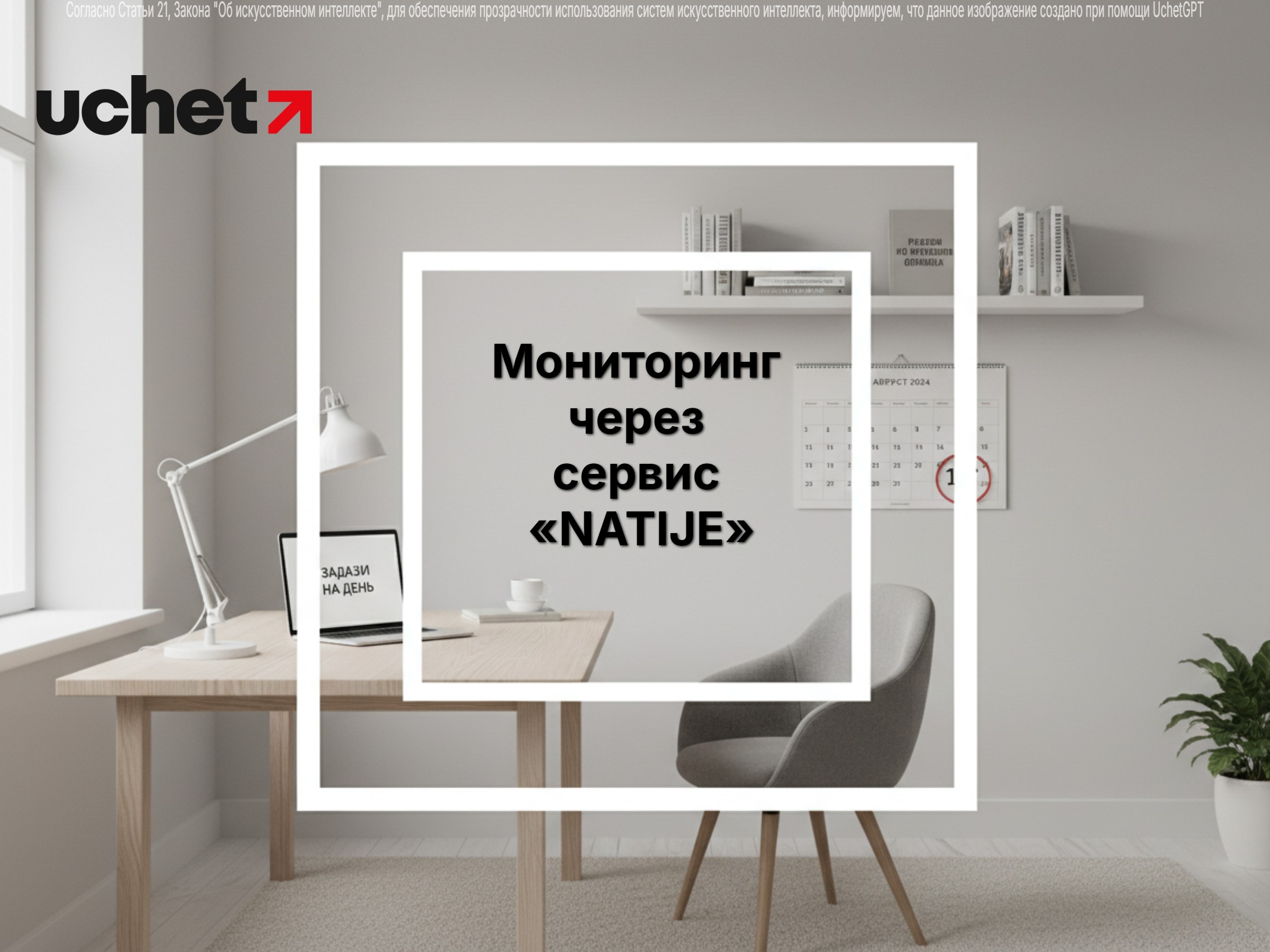 Цифровизация госимущества: внедрен мониторинг через сервис NATIJE