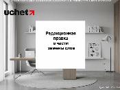 Изменения в правилах ведения реестра требований для предпринимателей. Проект