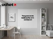 Как ответить на уведомление камерального контроля