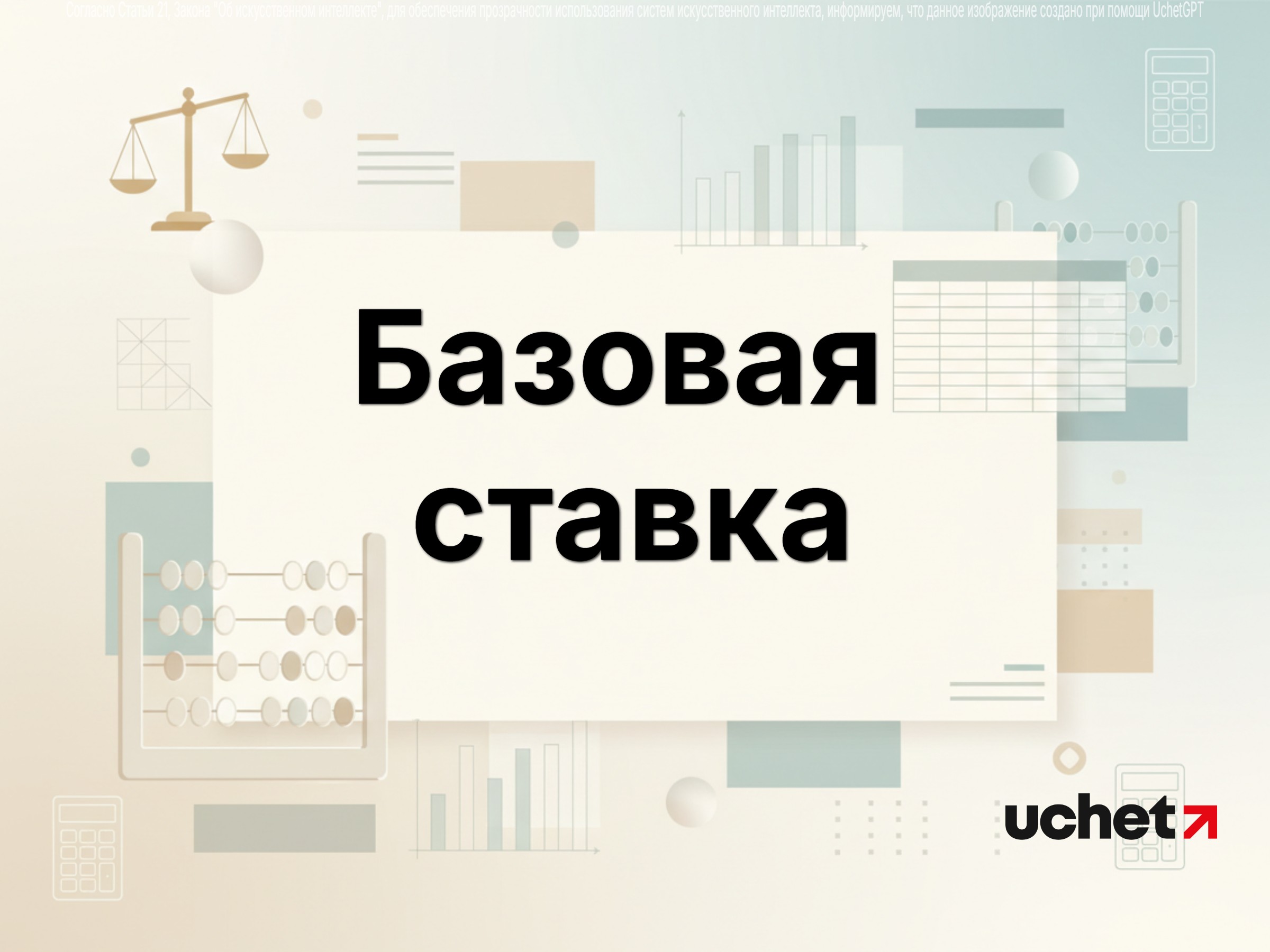 Базовую ставку 18% сохранил Нацбанк