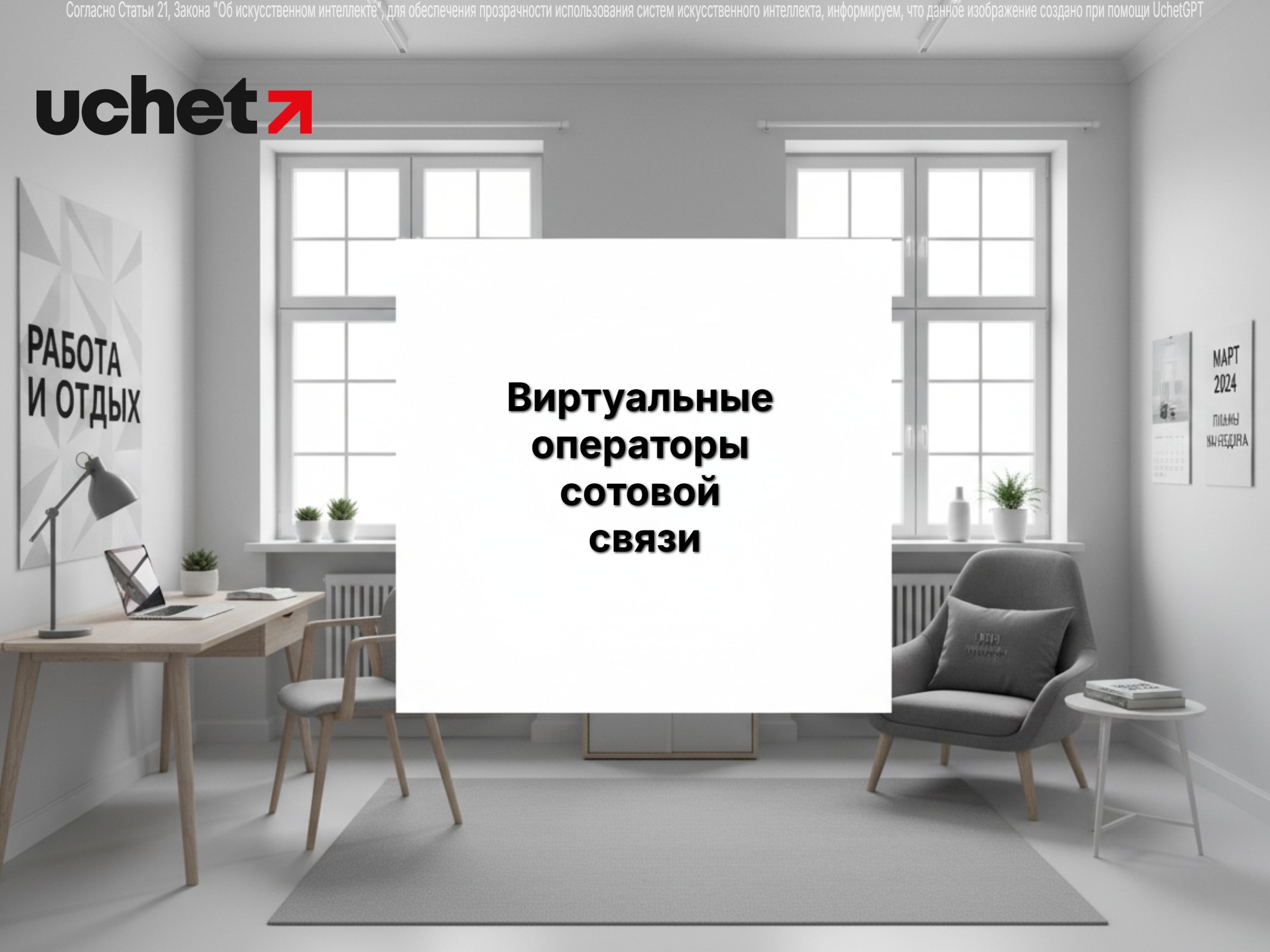 Виртуальным операторам связи разрешат работу в Казахстане. Проект