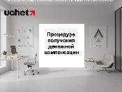 Процедура получения денежных компенсаций детьми жертв политических репрессий. Проект