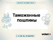 ЕЭК обнулила пошлины на ввоз сахара-сырца, меди и фруктов в Казахстан