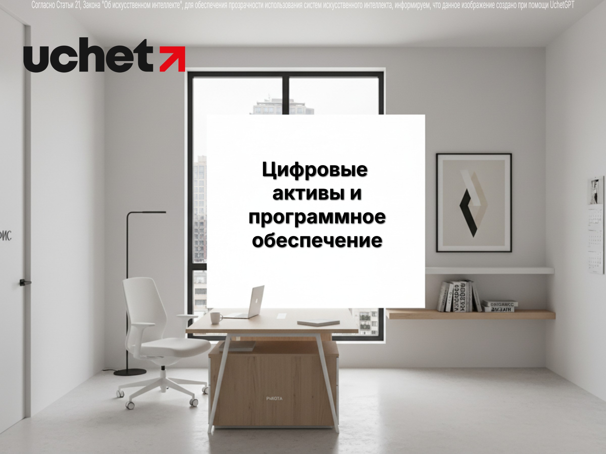 Госреестр Казахстана пополнится цифровыми активами и программным обеспечением