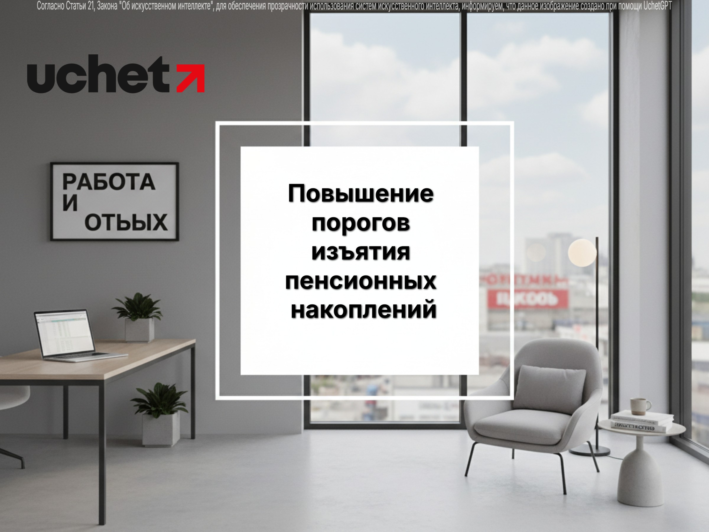 Повышение порогов изъятия пенсионных накоплений из ЕНПФ поддержал Нацбанк