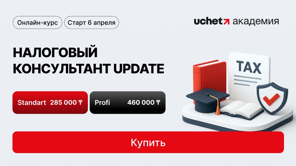 Главные темы 2026 года, которые должен знать каждый бухгалтер
