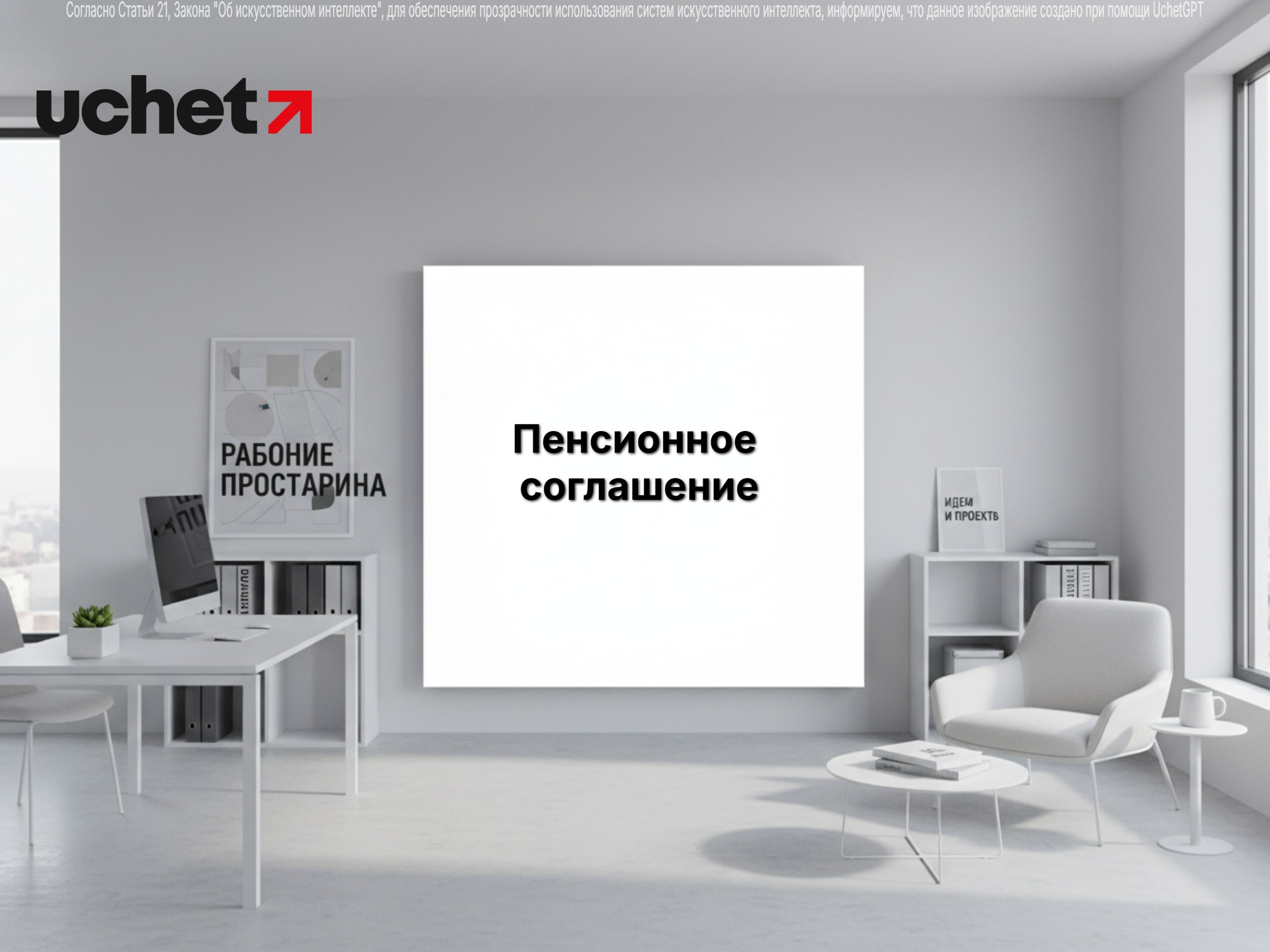 С 1 апреля вступило в силу пенсионное соглашение между Казахстаном и Монголией