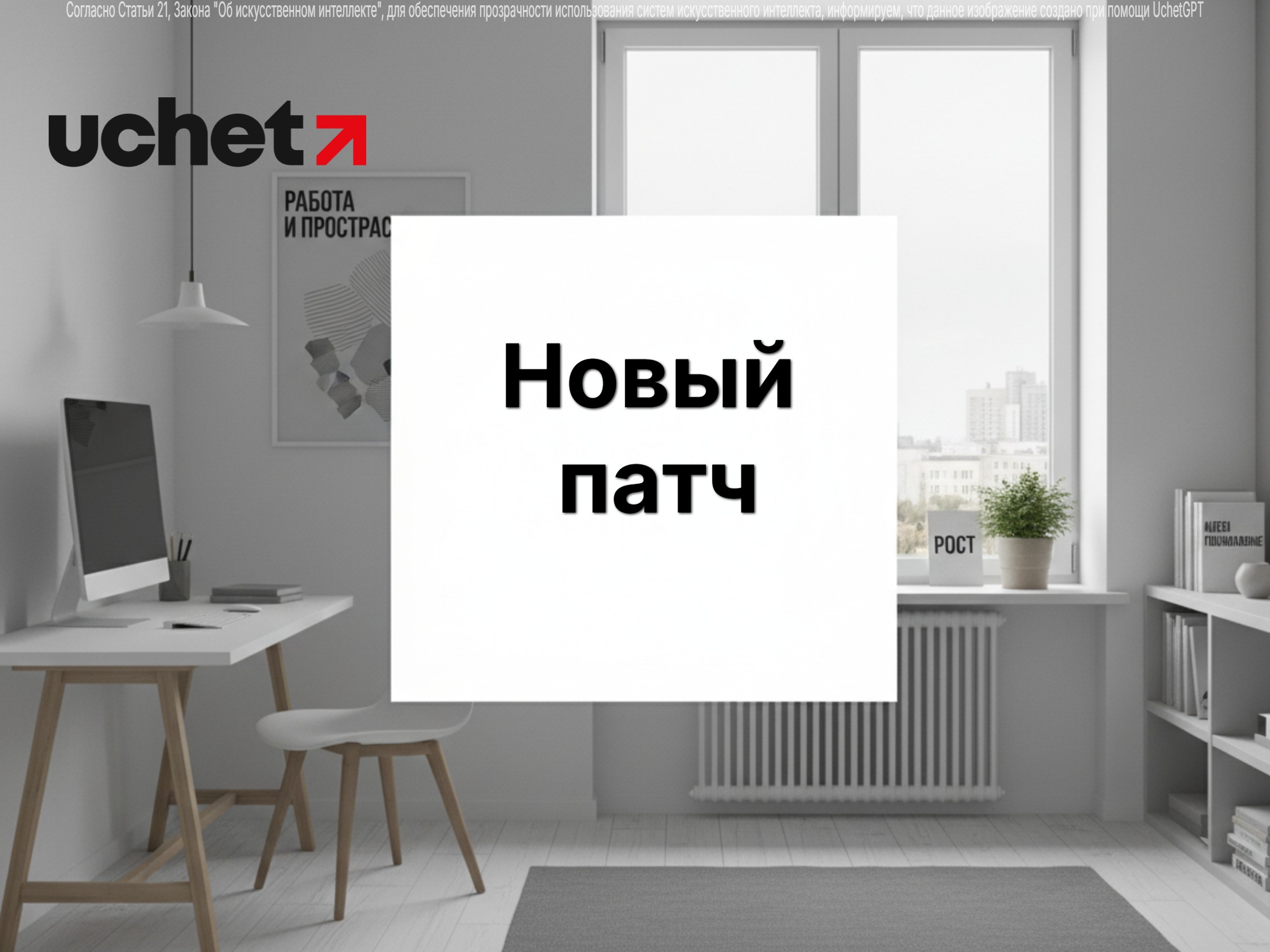 Патч к релизу 3.0.71.1 программного продукта 1С Бухгалтерия для Казахстана (Учёт.Бухгалтерия)