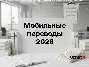 Кому придут уведомления от КГД по мобильным переводам? 