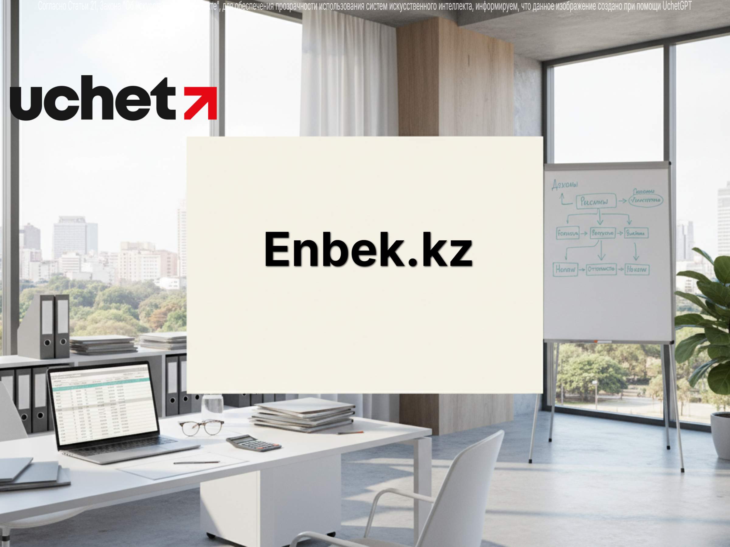 Enbek.kz перейдет на персонализированные маршруты занятости