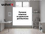 Нулевая пошлина на двигатели для БелАЗов сохранится до конца 2026 года