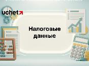КГД будет передавать налоговые данные антимонопольному органу