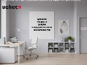 Цены на товары и услуги государственных монополистов