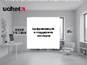 Цифровизация и поддержка экспорта: обновлены полномочия Министерства торговли и интеграции