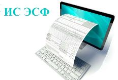 Правила выписки ЭСФ изменят  в Казахстане