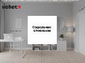 Социальные отчисления не вырастут, но платить их станет проще Социальные отчисления не вырастут, но платить их станет проще