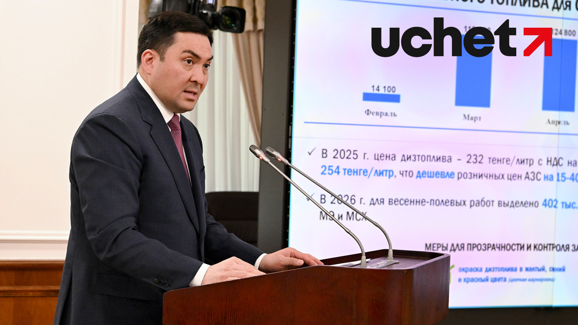 График поставок дизтоплива для СХТП утвердил Минэнерго