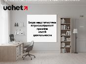 Бюро нацстатистики пересматривает правила своей деятельности