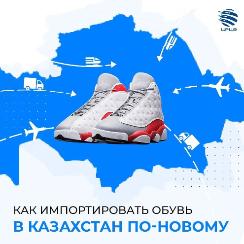 Цифровую маркировку обуви планируют ввести в Казахстане с 1 июля 2021 года