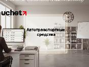 Правила въезда автомобилей, зарегистрированных за рубежом, уточнят