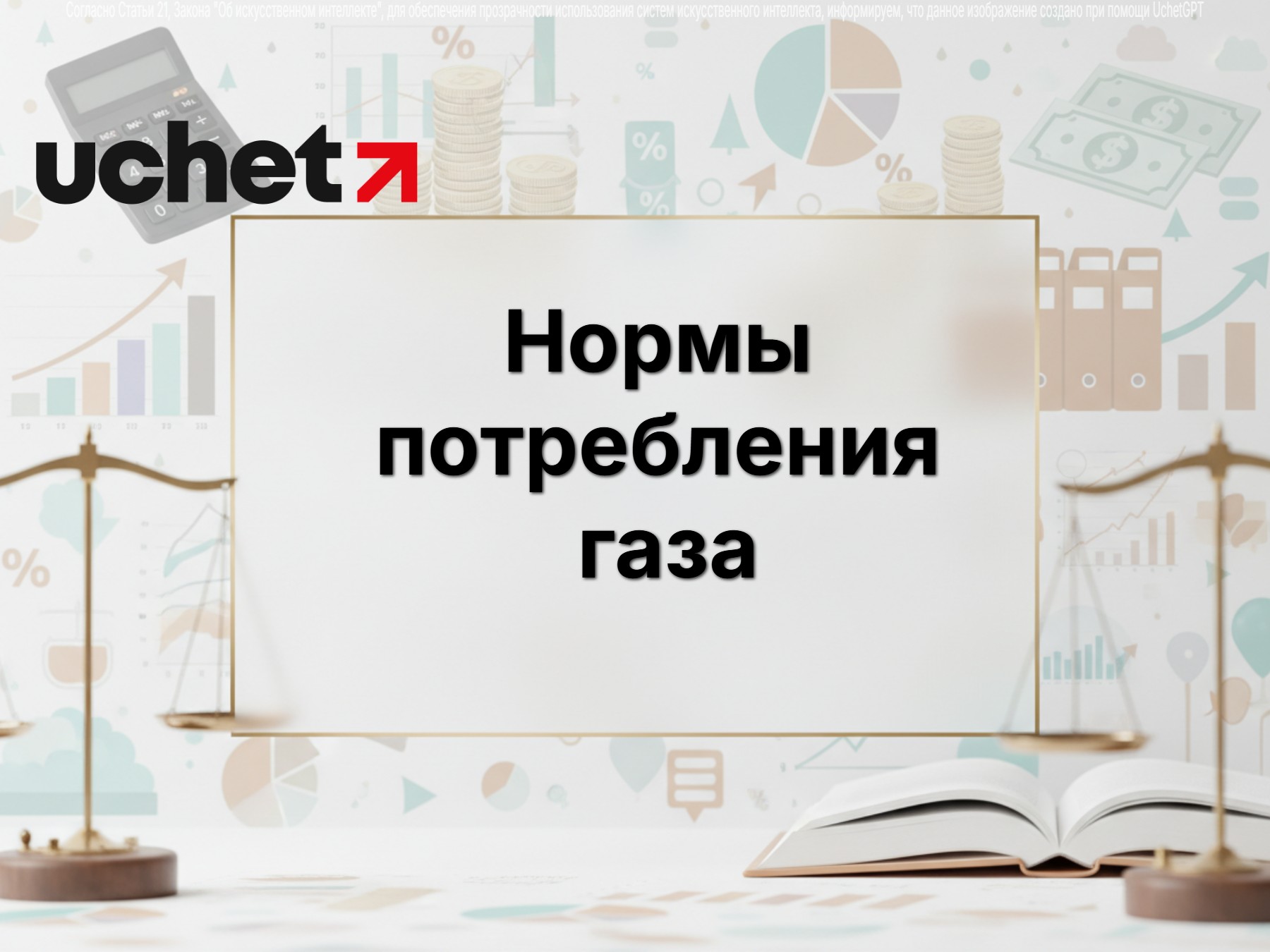 Норму потребления газа для бытовых потребителей введут в Казахстане