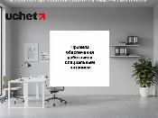 Правила обеспечения работников специальным питанием. Проект