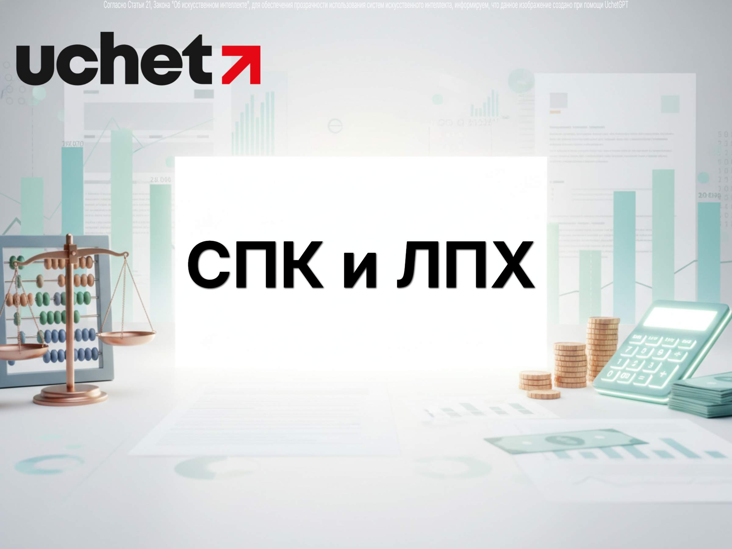 Критическая налоговая нагрузка: СПК и ЛПХ могут освободить от НДС