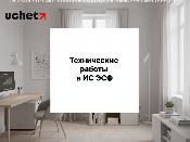 Технические работы в ИС ЭСФ 9 мая 2026 года