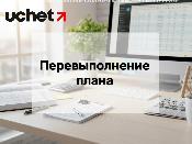 Налоговые поступления в бюджет превысили план на 13,7% по итогам двух месяцев