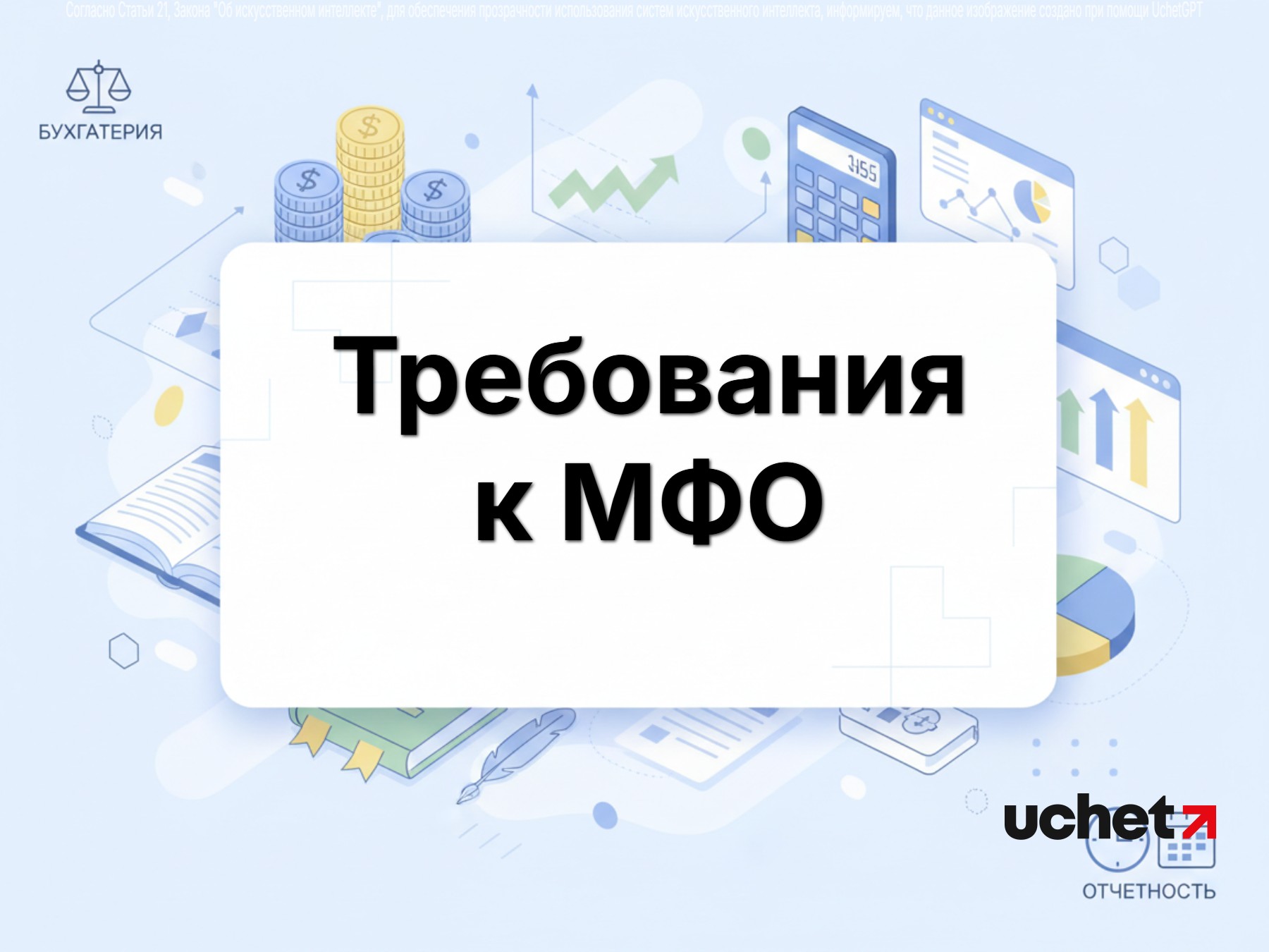 Единые требования к микрофинансовой деятельности утвердят в Казахстане