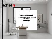 Индустриальный торгово-логистический комплекс «Алатау» появится в Казахстане