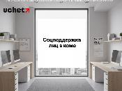 Соцподдержка лиц в коме: упрощение процедур и подачи заявлений. Проект
