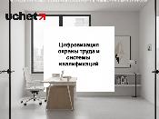 В Казахстане цифровизируют процессы охраны труда и системы квалификаций В Казахстане цифровизируют процессы охраны труда и системы квалификаций