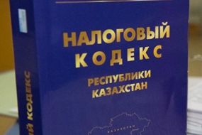 Новый Налоговый кодекс – 2026: проект опубликован