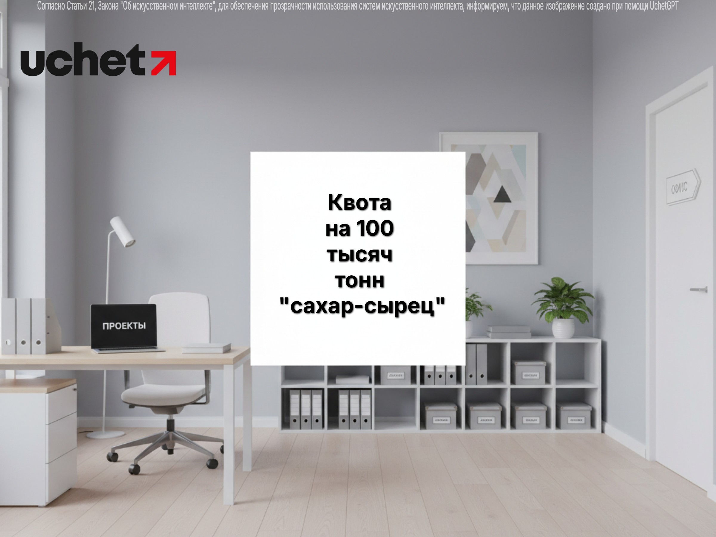 Квота на 100 тысяч тонн: утверждены правила импорта сахара-сырца для переработки