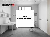 Порядок и условия присвоения статуса «Национальный». Указ Президента РК