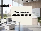 Экспортерам разрешат указывать транспорт до погрузки товара в декларации