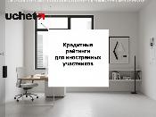 Утверждены минимальные кредитные рейтинги для иностранных участников финансового рынка Казахстана