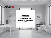 Новые стандарты господдержки: мониторинг эффективности и цифровая терминология. Проект