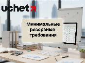 Минимальные резервные требования распространены на новые категории финорганизаций