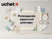 Правила размещения наружной рекламы пересмотрят