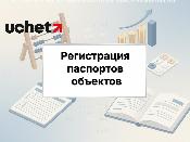 Владельцам гидросооружений необходимо зарегистрировать паспорта объектов в НИСВР