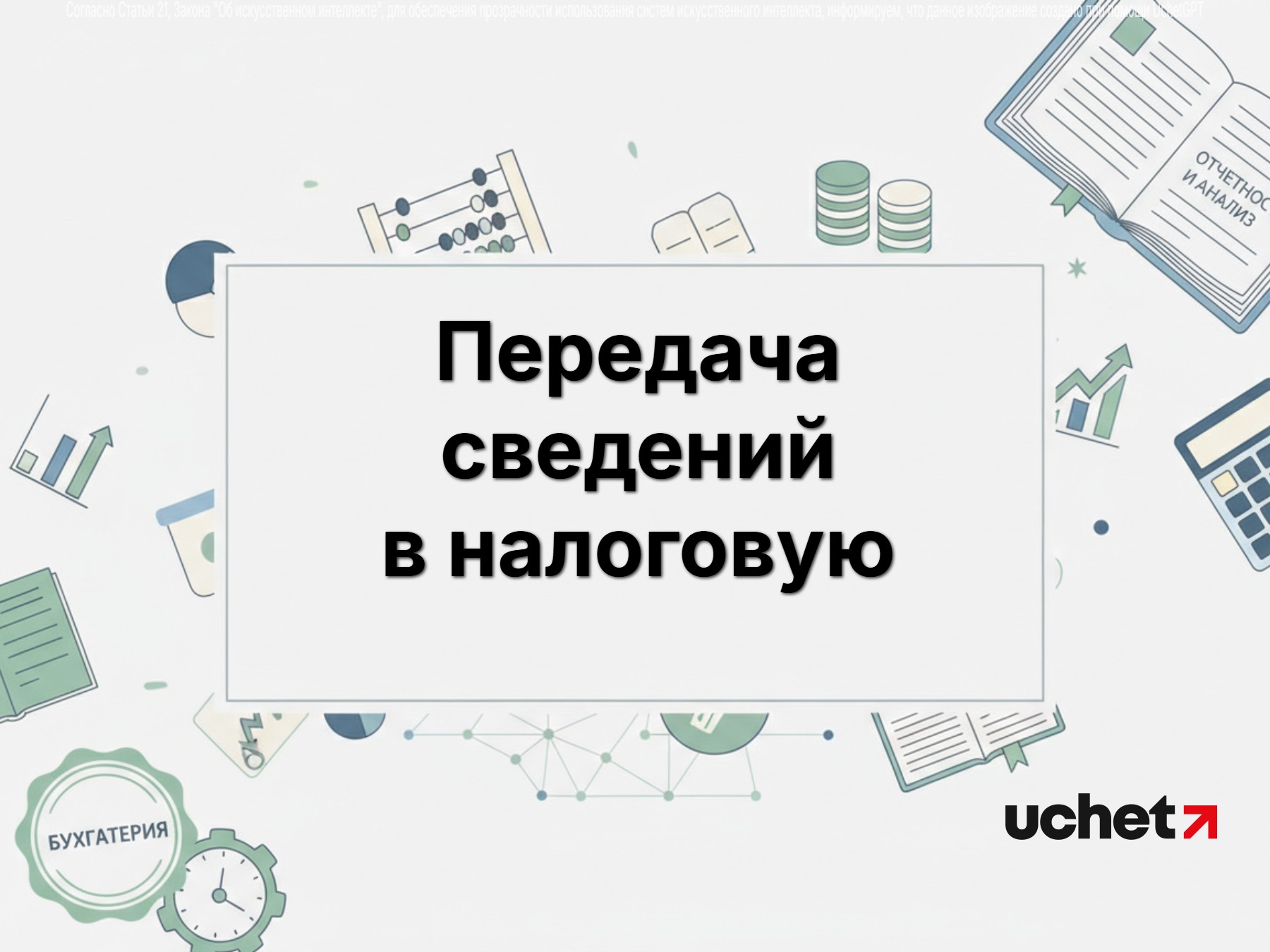 Нотариусов обяжут передавать сведения о сделках и наследстве в налоговую