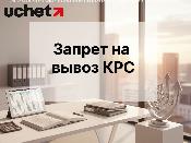 Вывозить бычков КРС запретят на 6 месяцев Вывозить бычков КРС запретят на 6 месяцев