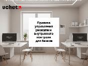 Правила управления рисками и внутреннего контроля для банков Казахстана утверждены