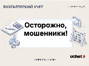 Осторожно! Мошенники обманывают казахстанцев под предлогом перехода на СНР