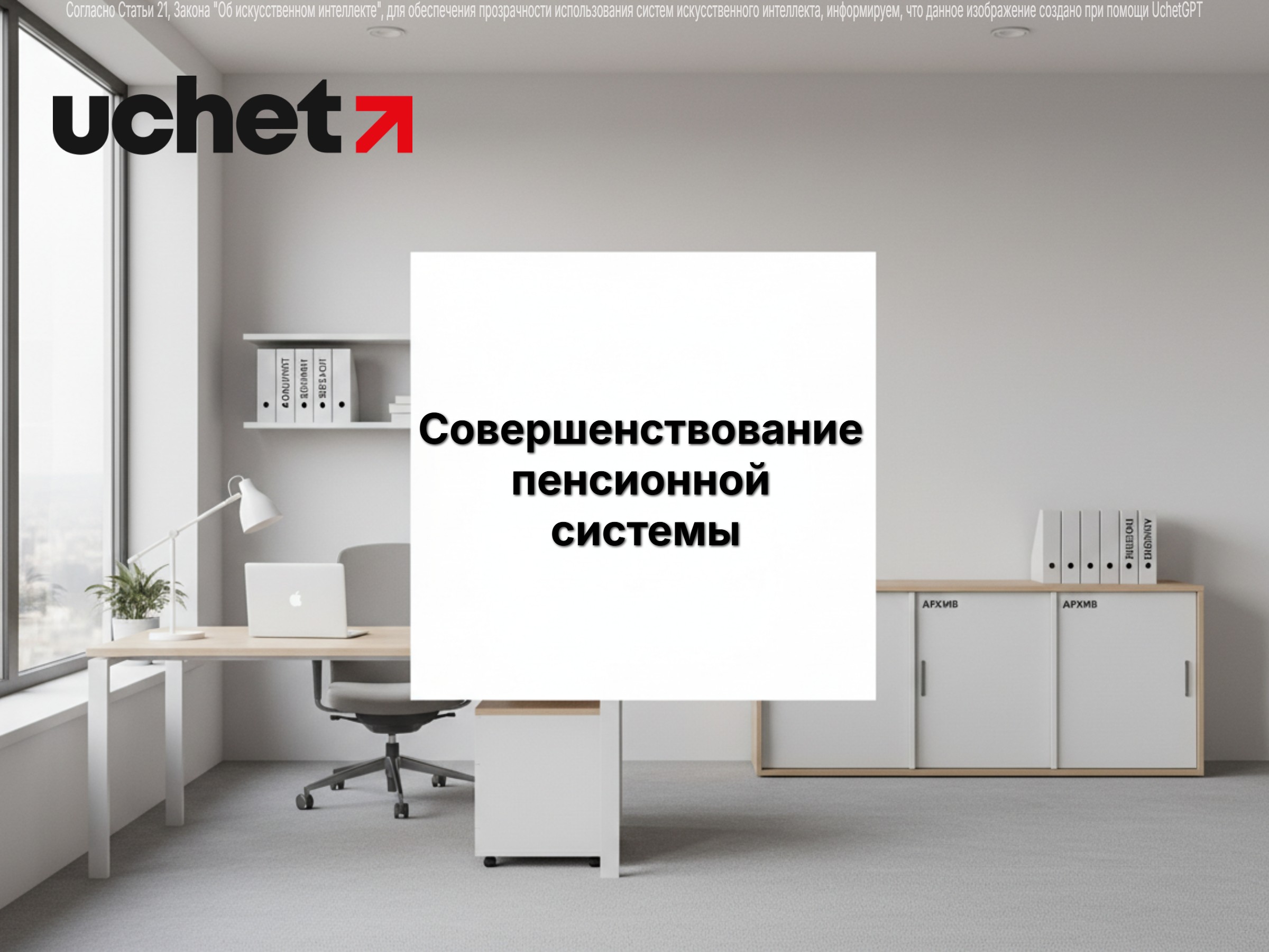 Дополнительные пожизненные пенсии в Казахстане